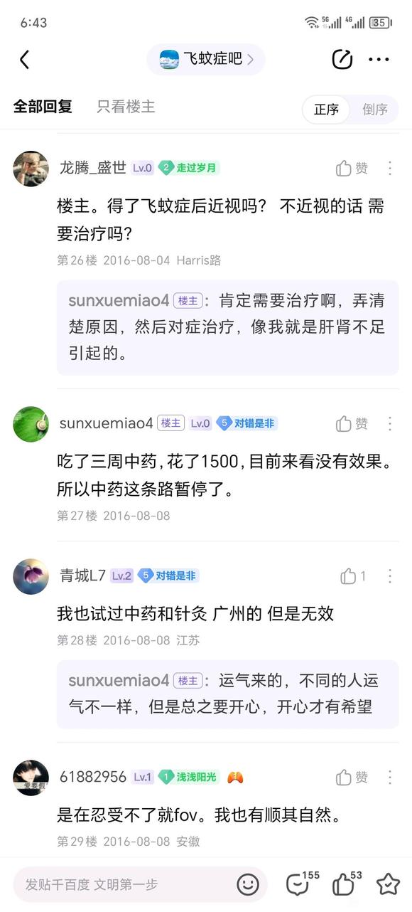 ”一旦发现自己肾虚了，切记别破，因为我肾虚六年之久