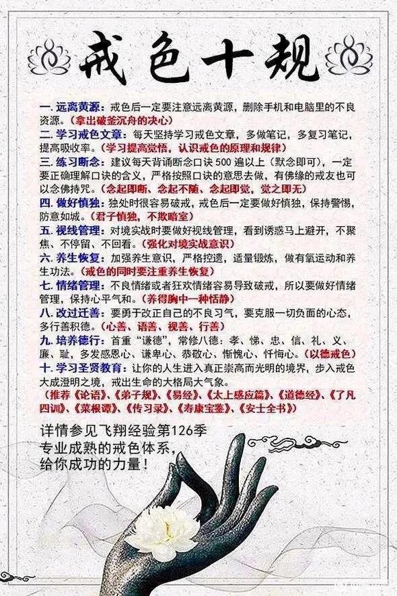 ”怎么样能够完全不想女色呢？