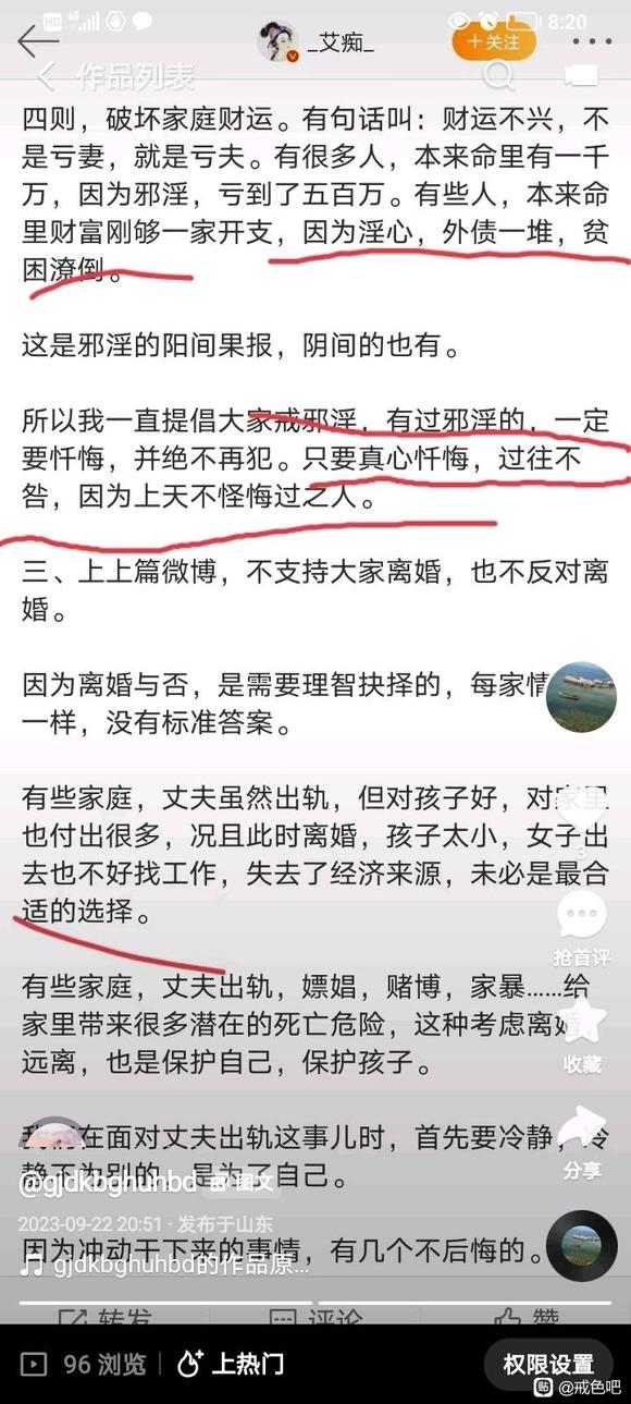 ”真心改过才好