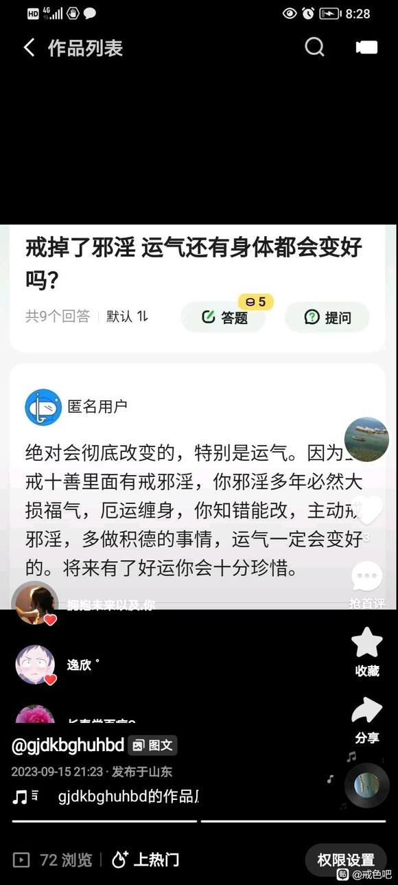 ”真心改过才好