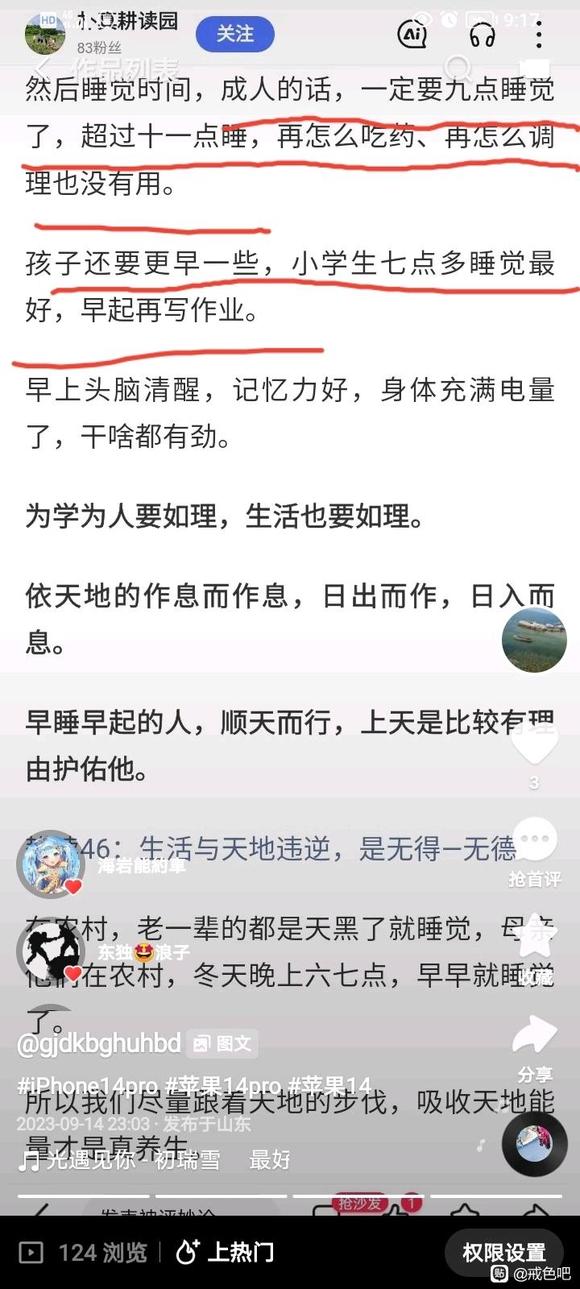”真心改过才好
