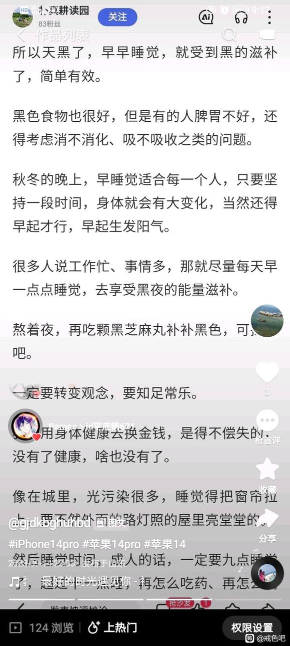 ”真心改过才好