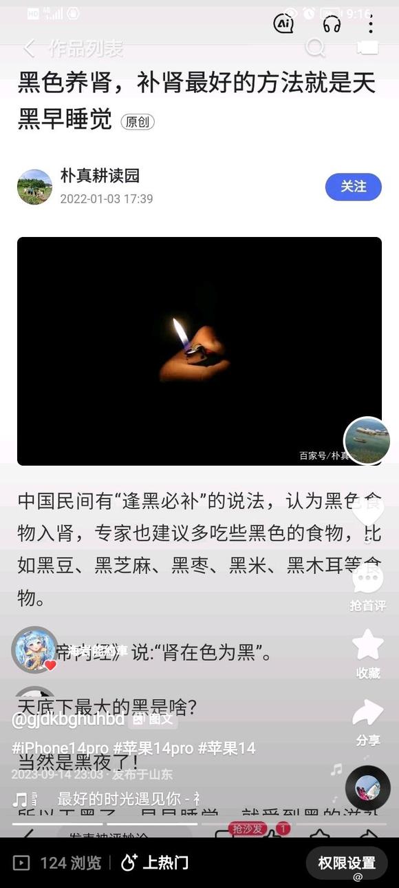 ”真心改过才好