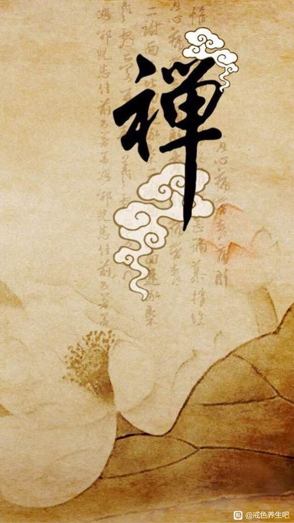 ”戒色记录贴,养性修身