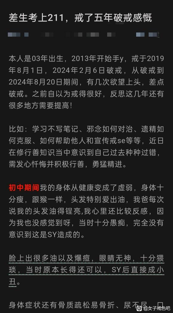”差生考上211