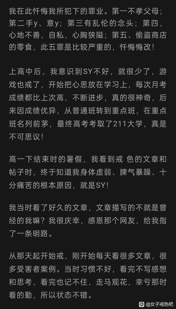 ”差生考上211