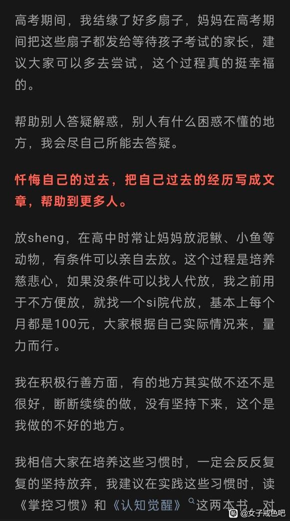 ”差生考上211