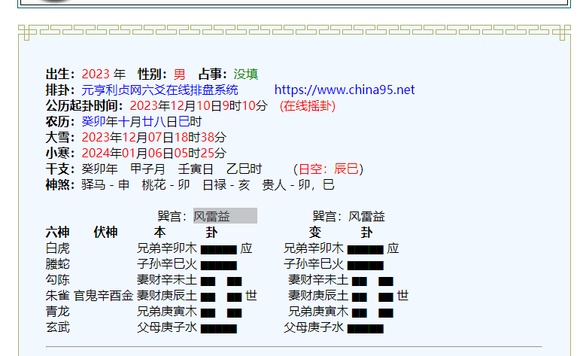 ”如果戒色是否运势会变好