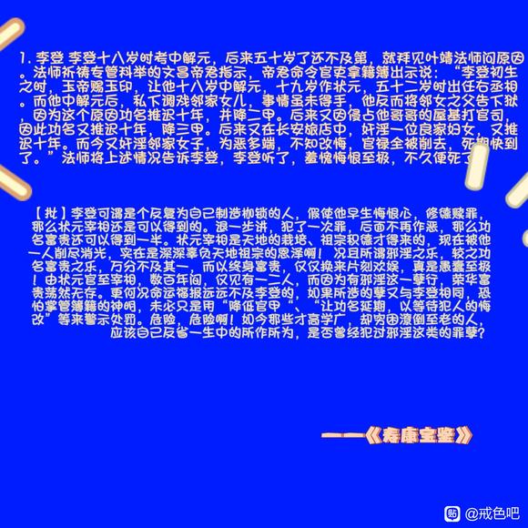 ”命中注定倒霉吗？