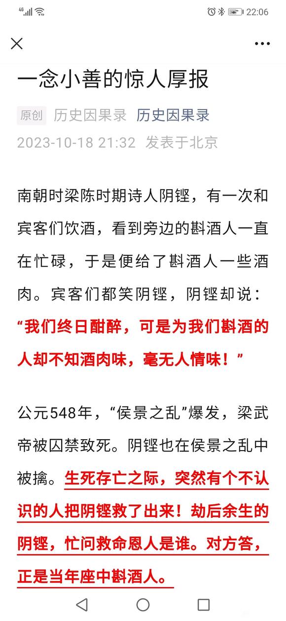 ”小善收获后福