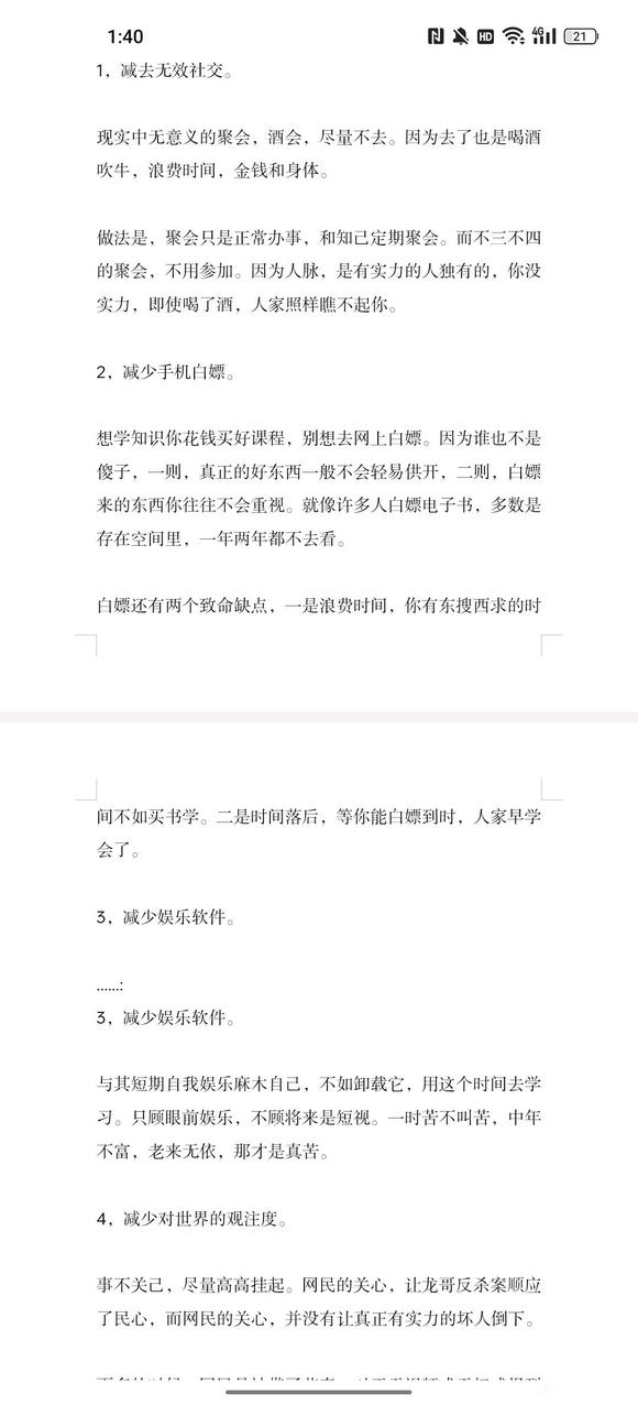 ”恢复五宝，锻炼，自律，药补，食补，睡觉