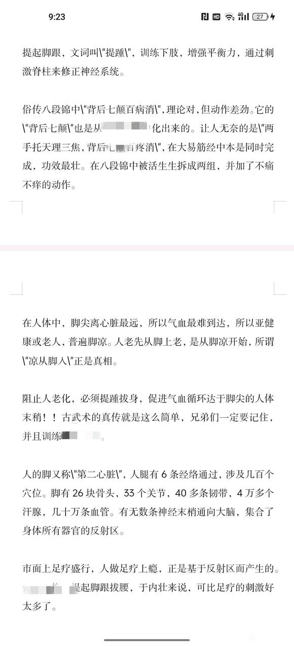 ”恢复五宝，锻炼，自律，药补，食补，睡觉
