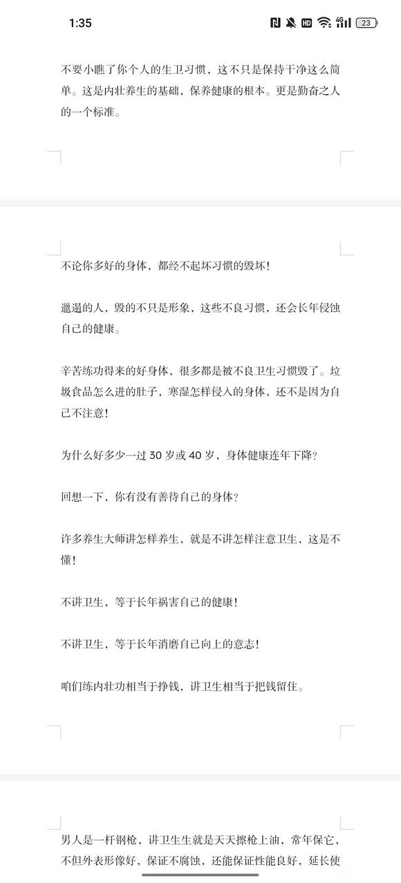 ”恢复五宝，锻炼，自律，药补，食补，睡觉