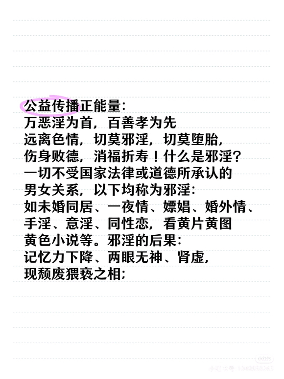 ”断