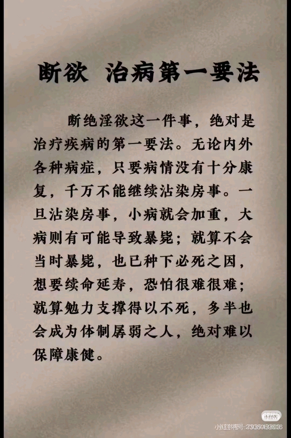 ”断