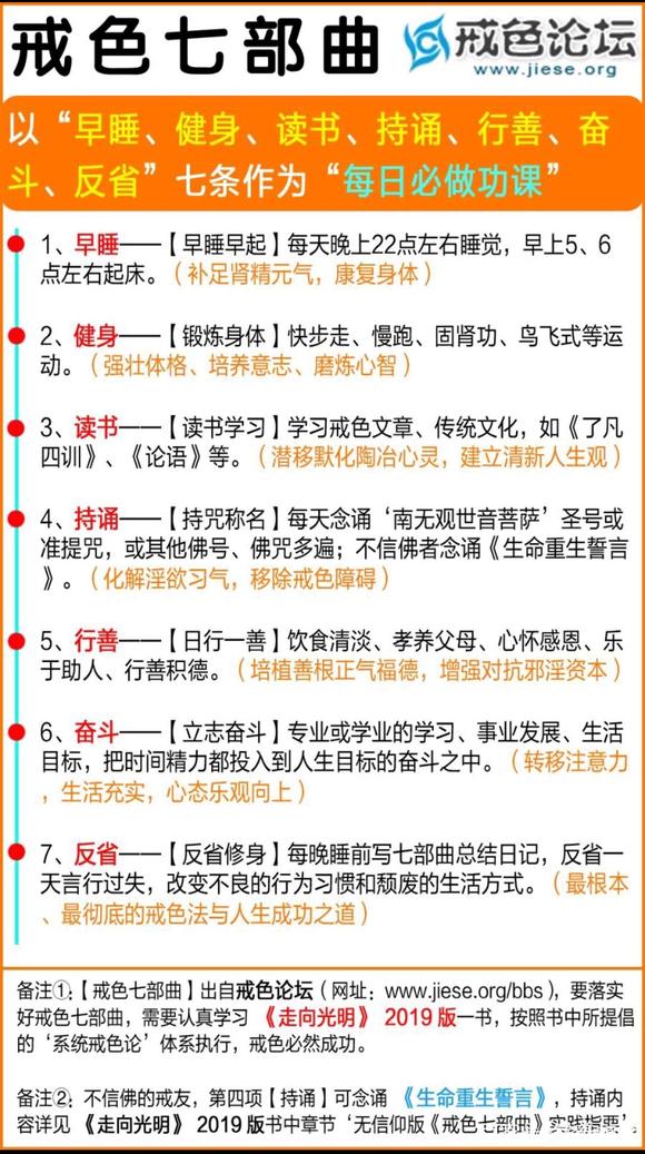 ”#微信看病卖药是假的#戒手淫与戒色的秘笈!如心