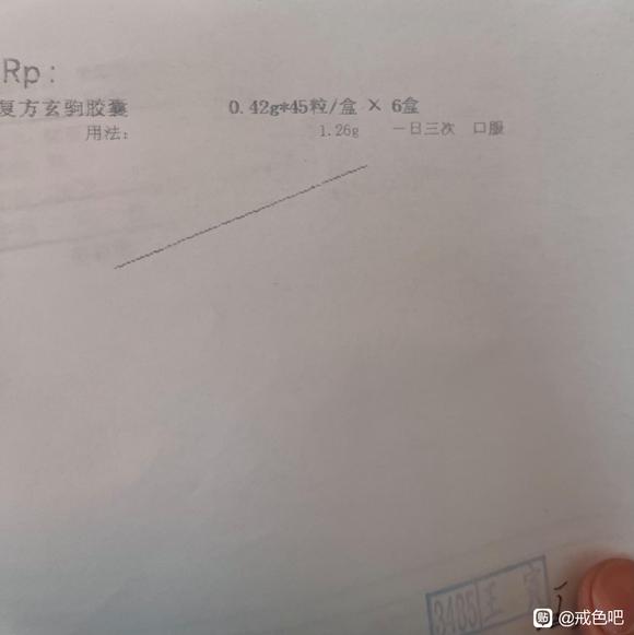 ”求助吧友们，三甲医院