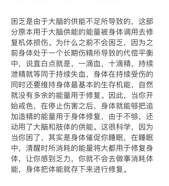 ”宁游戏破戒，也不戒色破戒，坚决奋斗到底。。。