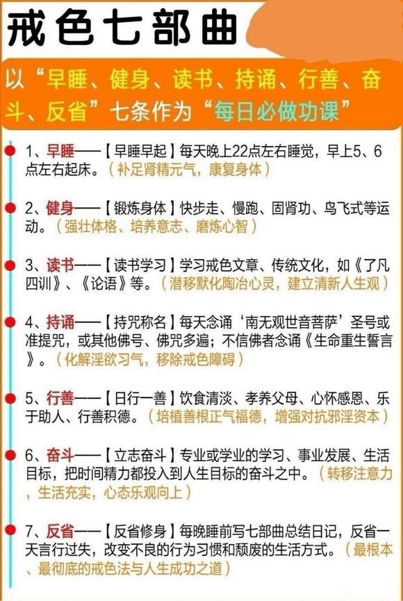 ”练习断念第一天