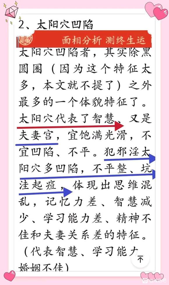 ”戒色危害(点开看图)
