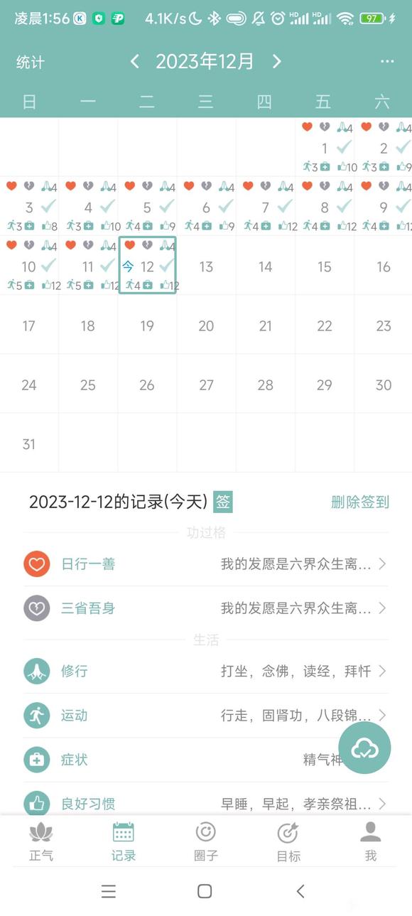 ”#微信看病卖药是假的#加油加油,打卡戒色101天