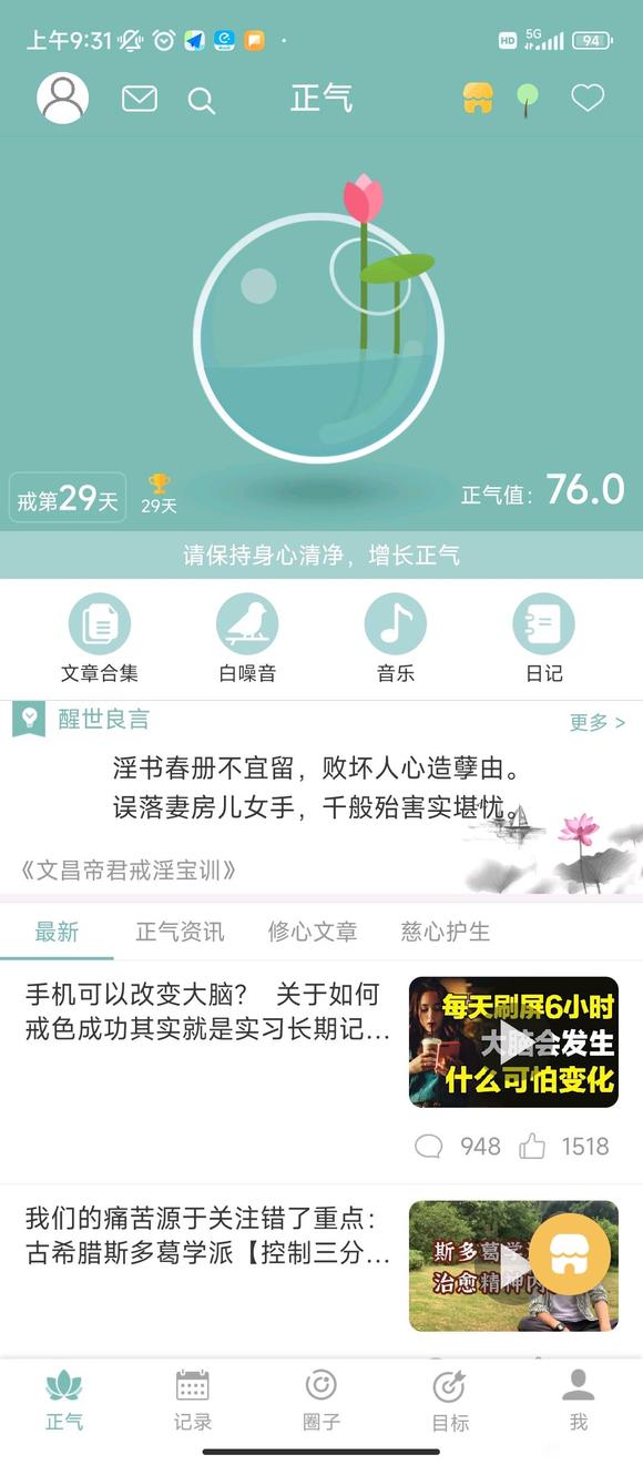 ”我这种情况是亚健康吗