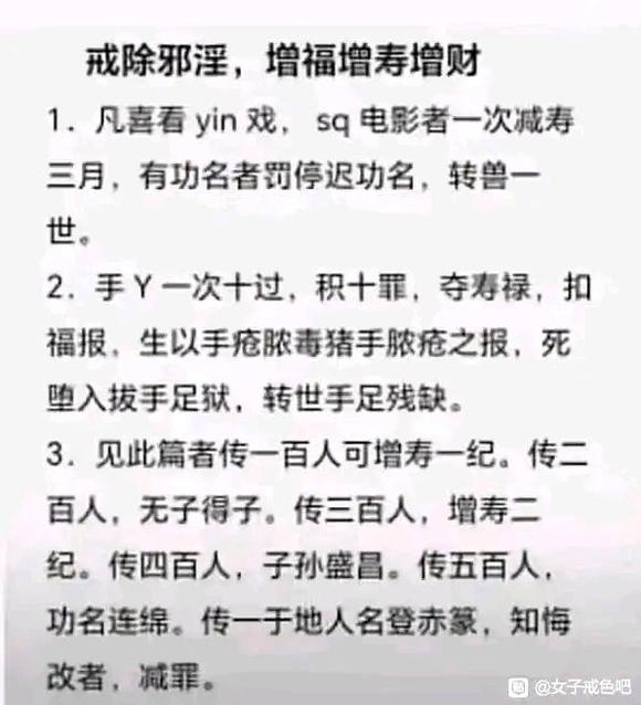 ”邪淫是还命债（血债）