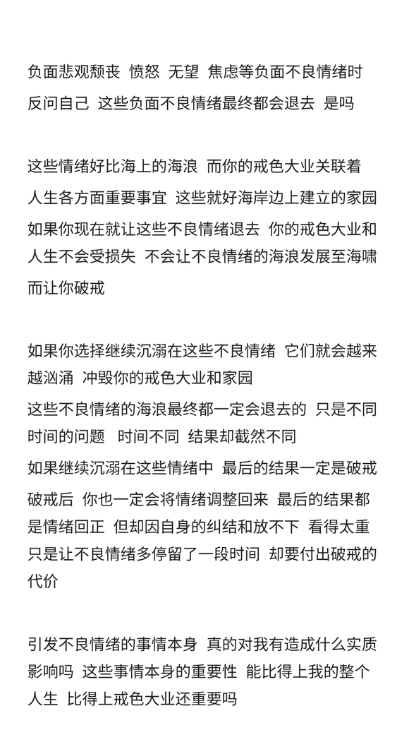 ”情绪调整技巧