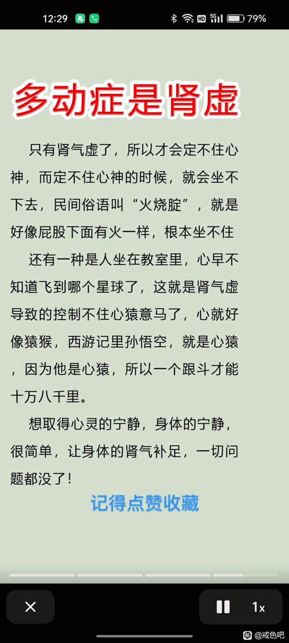 ”中医告诉你什么是肾虚，虚了会怎样？