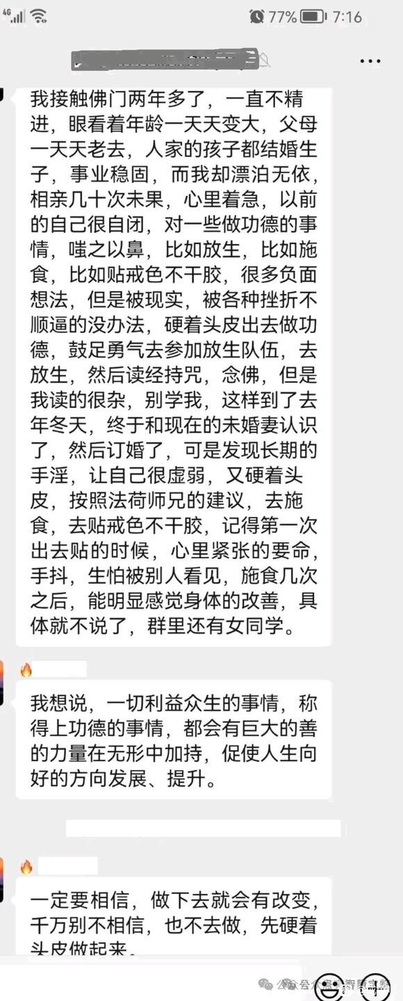 ”转载一篇戒邪淫的文章