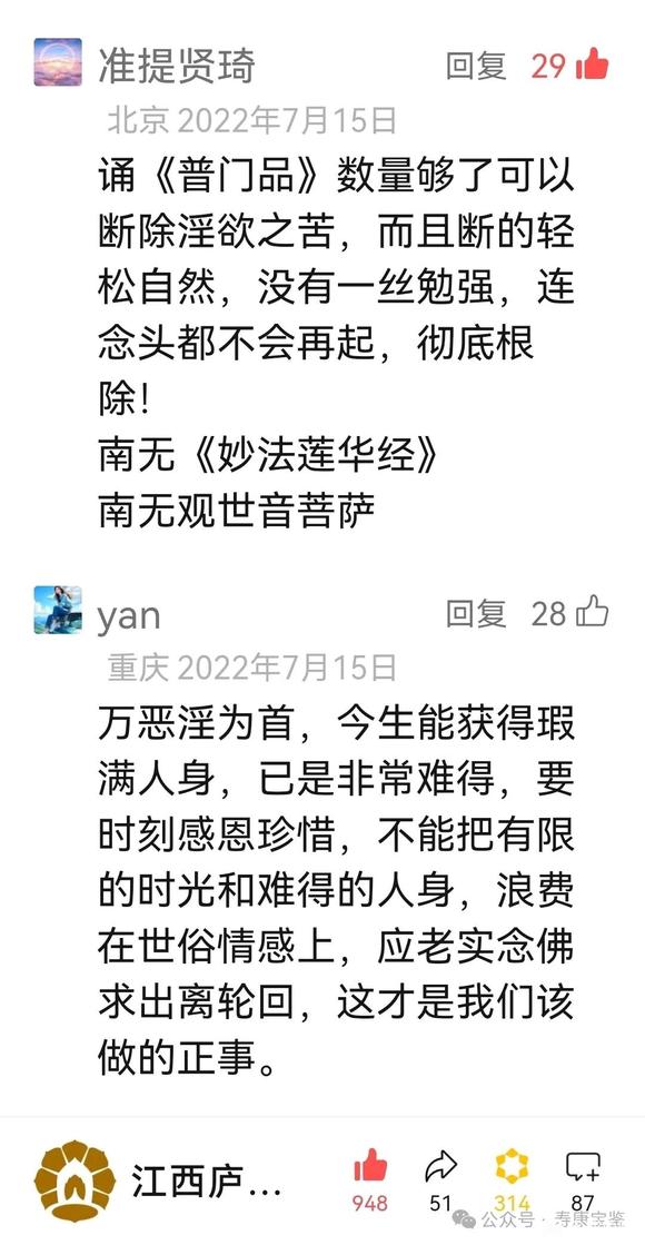 ”转载一篇戒邪淫的文章