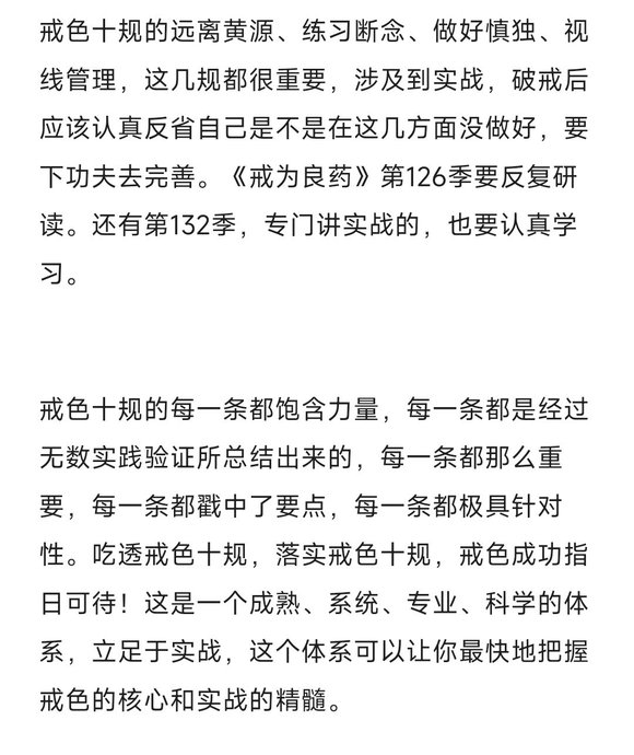 ”手艺二十年，一身症状，如何选择