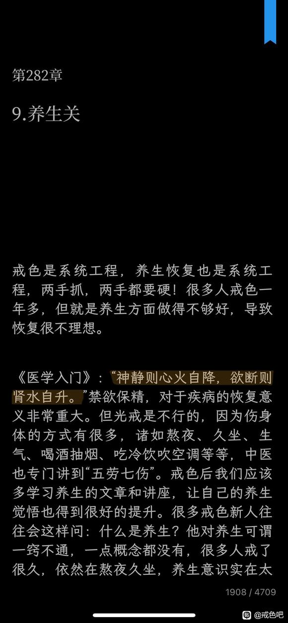 ”戒色交流的地方