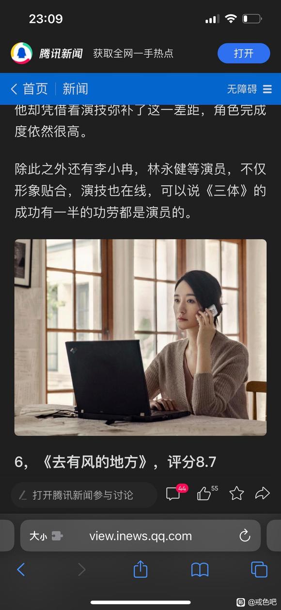 ”戒色交流的地方