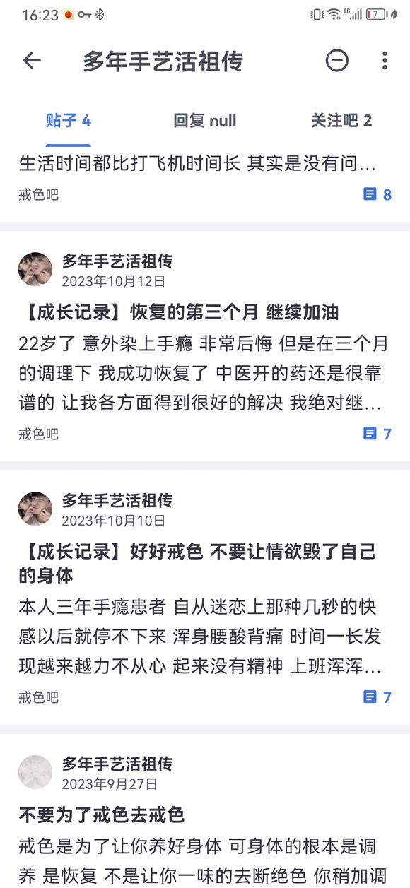 ”#微信看病卖药是假的#注意卖药的骗子