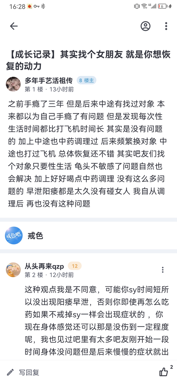 ”#微信看病卖药是假的#注意卖药的骗子