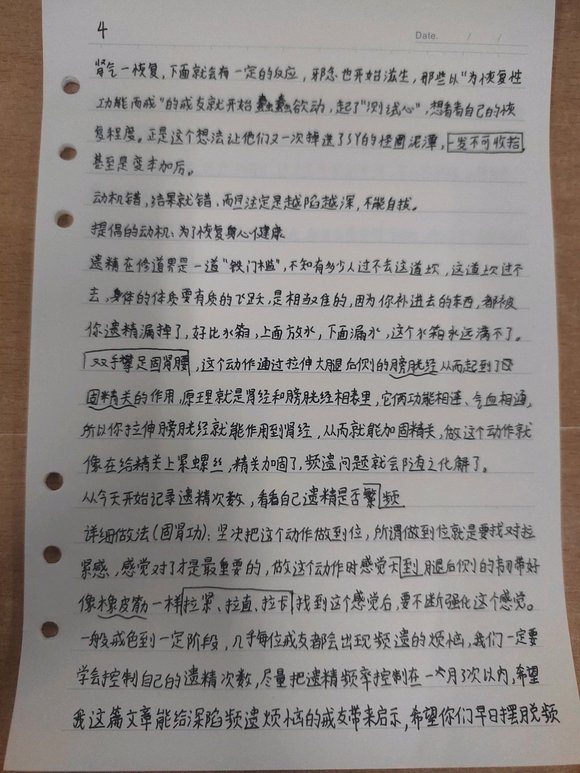 ”百日戒色学习打卡,誓要戒除sy!