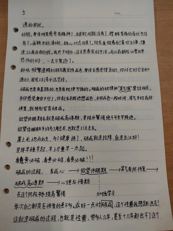 ”百日戒色学习打卡,誓要戒除sy!