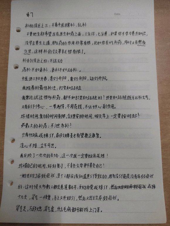 ”百日戒色学习打卡,誓要戒除sy!
