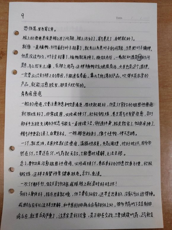 ”百日戒色学习打卡,誓要戒除sy!