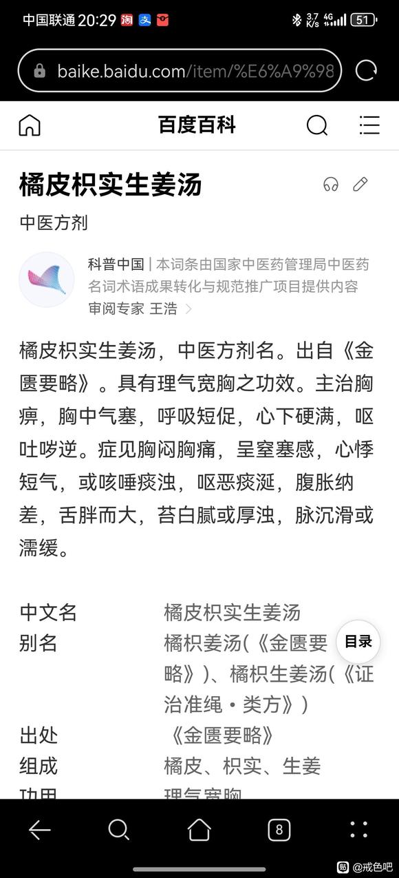 ”湿气重怎么办