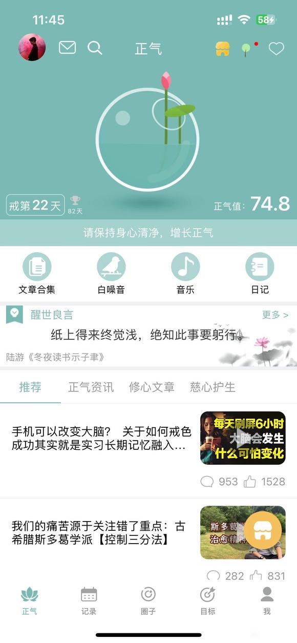 ”22天了，心魔一直在怂恿