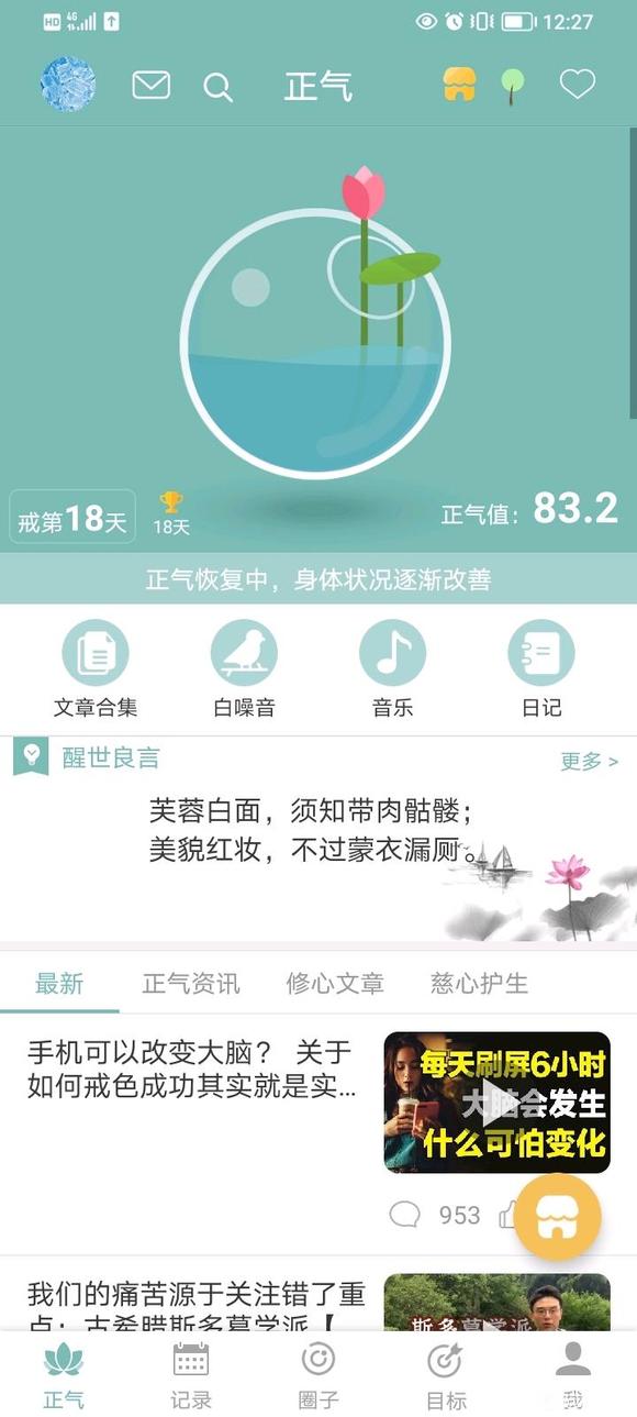 ”戒17天破戒了