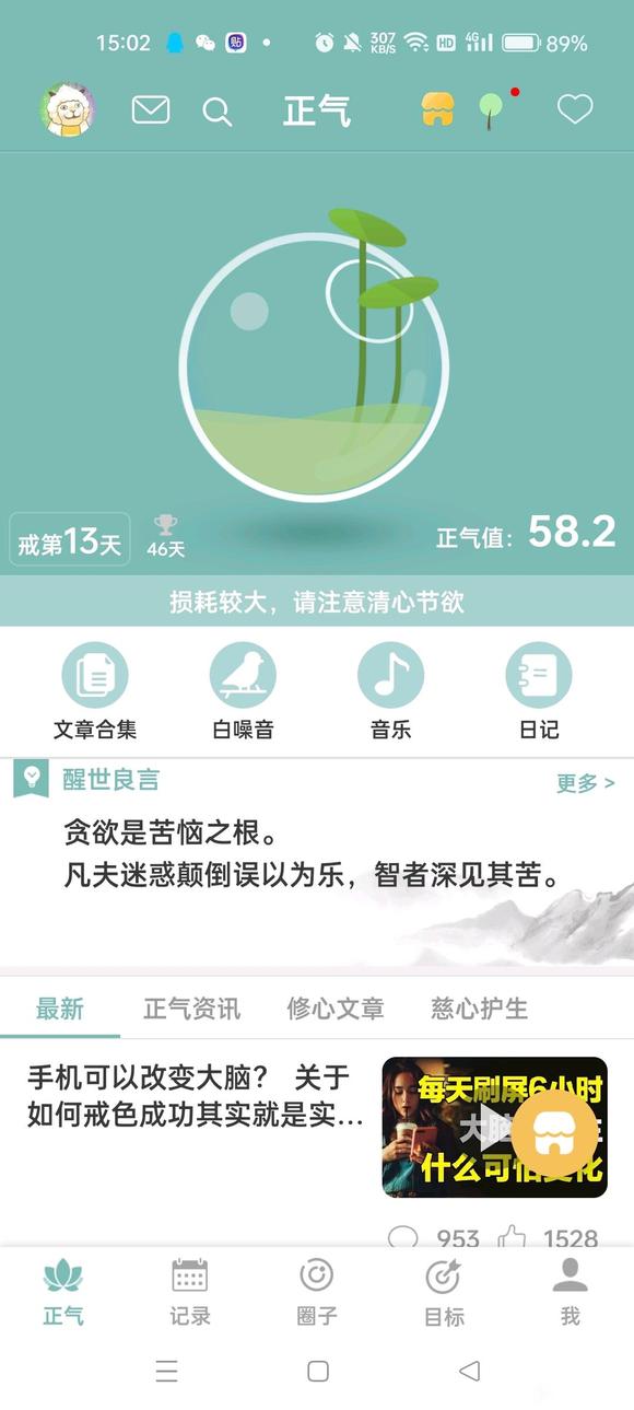 ”刚刚一阵子欲望来袭，真难受