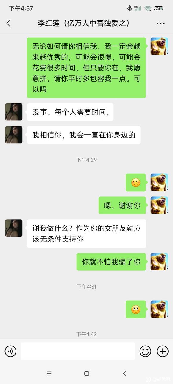 ”谢谢你，一直给我动力