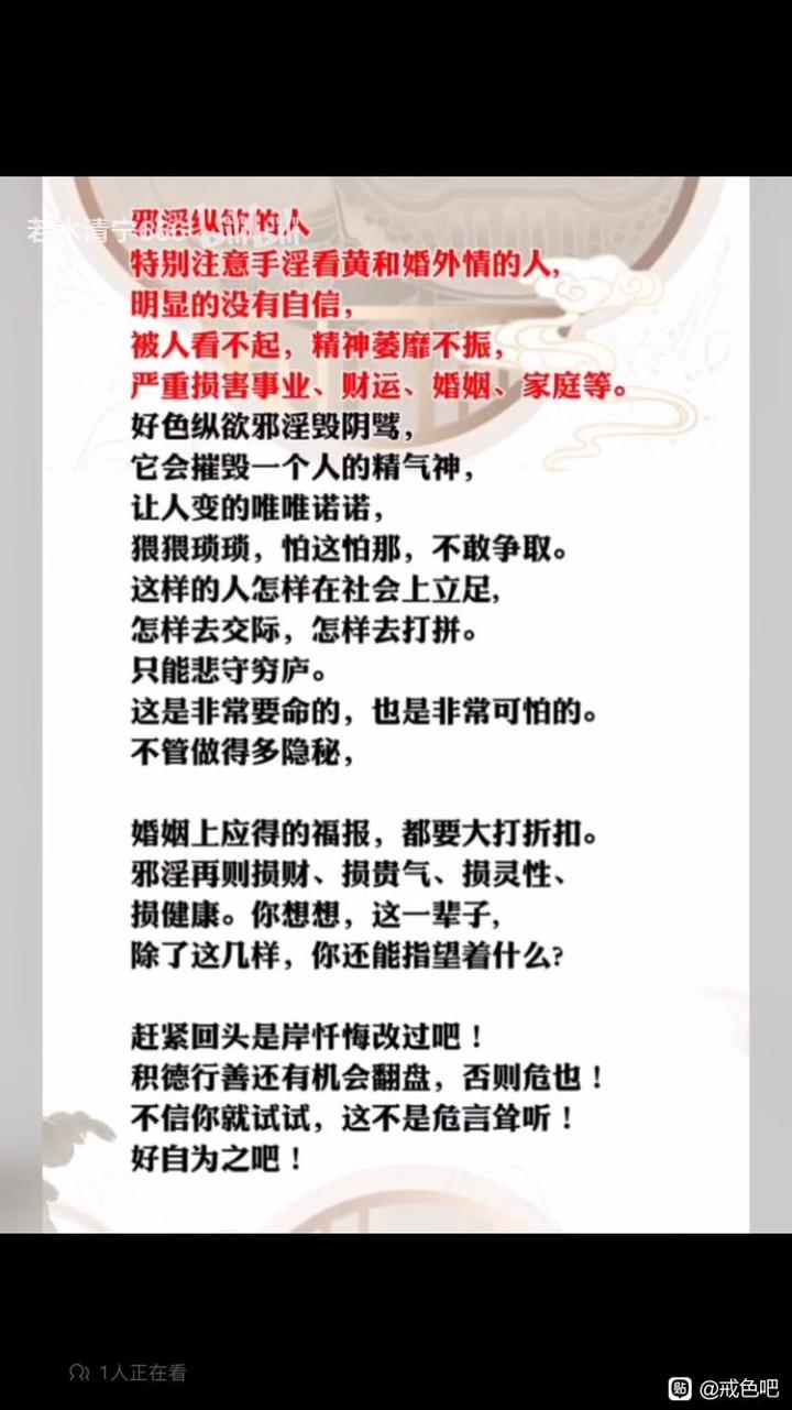 ”分享：#微信看病卖药是假的#邪淫看黄贫穷一生