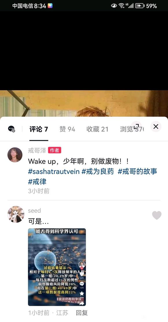 ”太可悲了，现在竟然还有人相信无害论