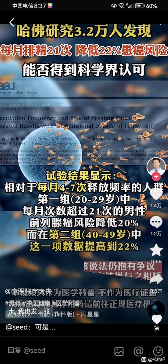 ”太可悲了，现在竟然还有人相信无害论