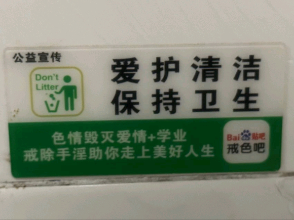 ”戒色吧大入侵?