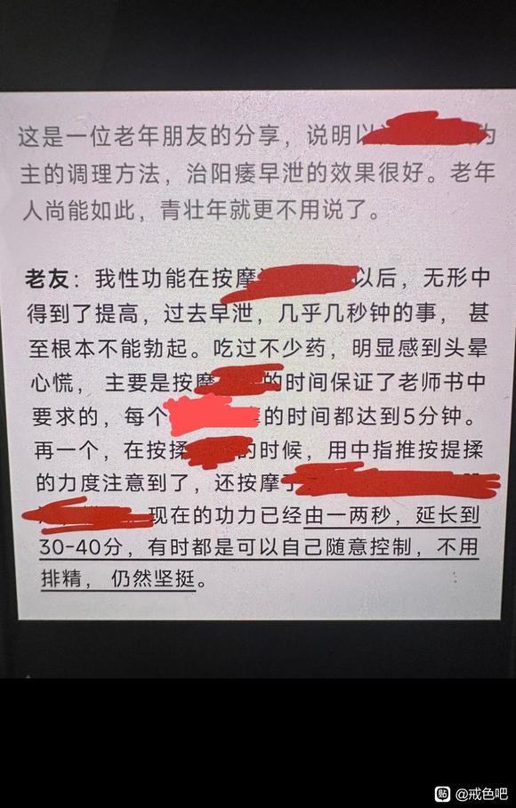 ”确实害己不浅，我也在戒的路上